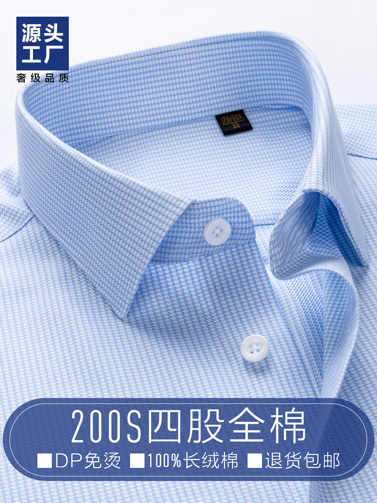 Camisas de hombre, camisas de manga larga, casuales azules, camisas de manga corta, 200 piezas de algodón de cuatro hebras de alta calidad.