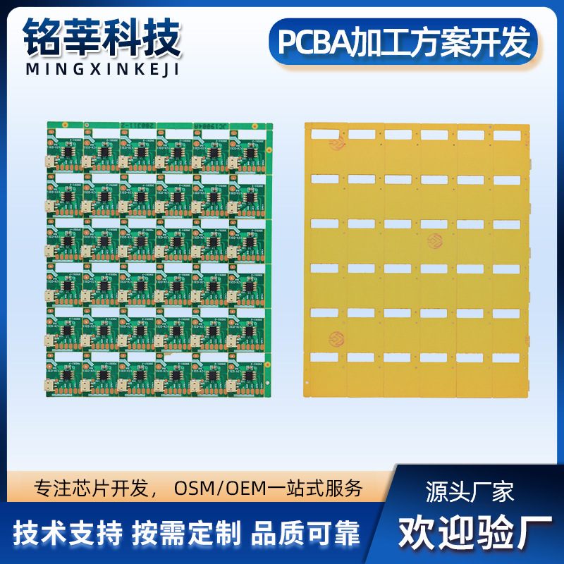 按键控制板SMT方案开发智能产品电子PCBA电路板定 做 pcb电路板