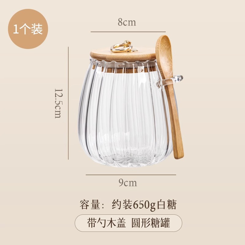 糖罐白糖储存糖的罐子储物玻璃罐厨房红糖分装罐密封防潮密封罐|undefined