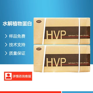 水解植物蛋白 氨基酸调味品增味剂增味剂添加掩盖异味