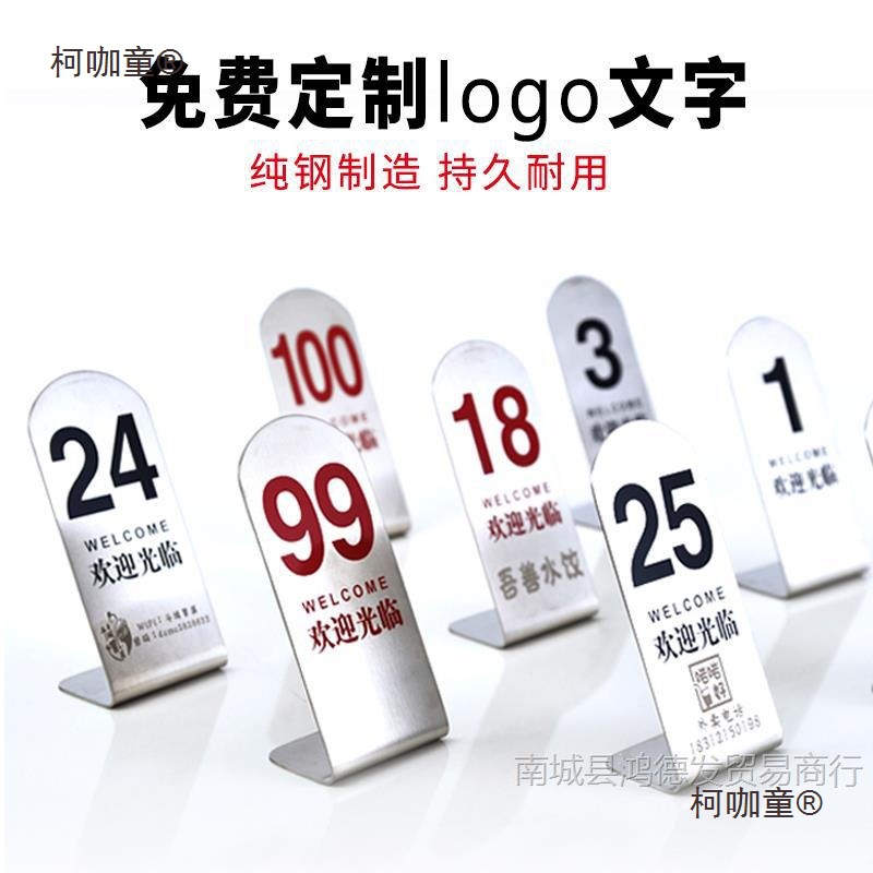 桌牌号餐牌不锈钢桌牌立牌饭店桌号牌立式号码牌餐厅台号牌麦太保