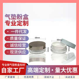 8.5g散粉盒塑胶包材 透明瓶带旋盖 化妆品分装盒 散粉分装盒