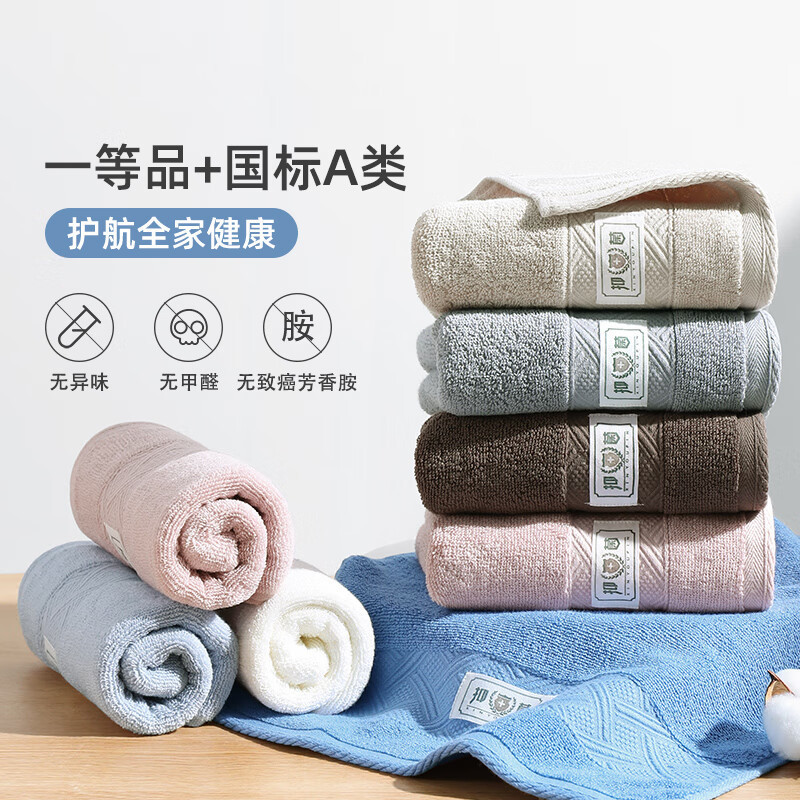 Jialiya Antibacterial Xinjiang Pure Cotton Towel, Soft and Thickeneded Cotton Towel, Company Employee Benefits, Customizable Logo Jialiya Antibacterial Xinjiang Pure Cotton Towel, Soft and Thickeneded Cotton Towel, Company Employee Benefits, Customizable Logo