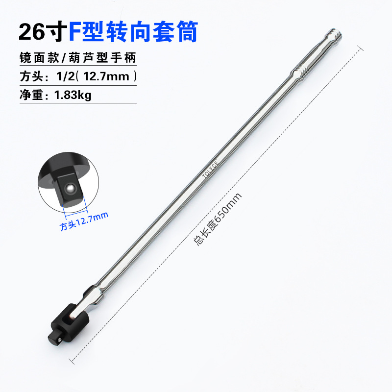 Mango de dirección F 1/2 llave de enchufe móvil alargada varilla de refuerzo manga universal cabeza móvil 10 pulgadas 15 pulgadas