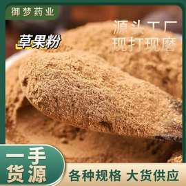 草果粉中药材批发现磨草果粉云南草果粉调料烧烤烧菜草果粉粉质细