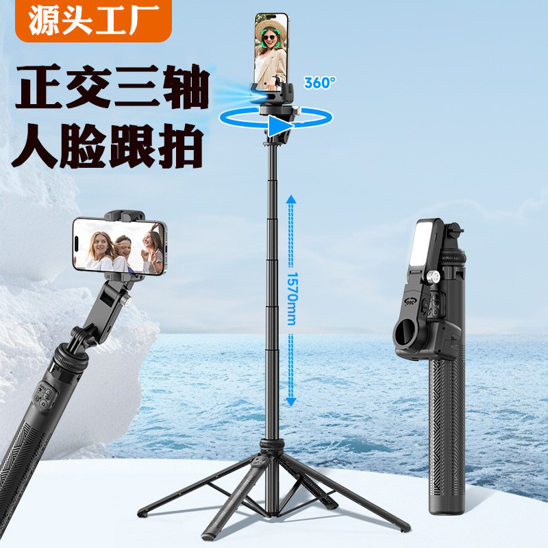 C16R Selfie Stick Smart Face Tracking Artifact Multi-Mode Anti-Shake Stabilizer Free App Beauty Fill Light Bracket