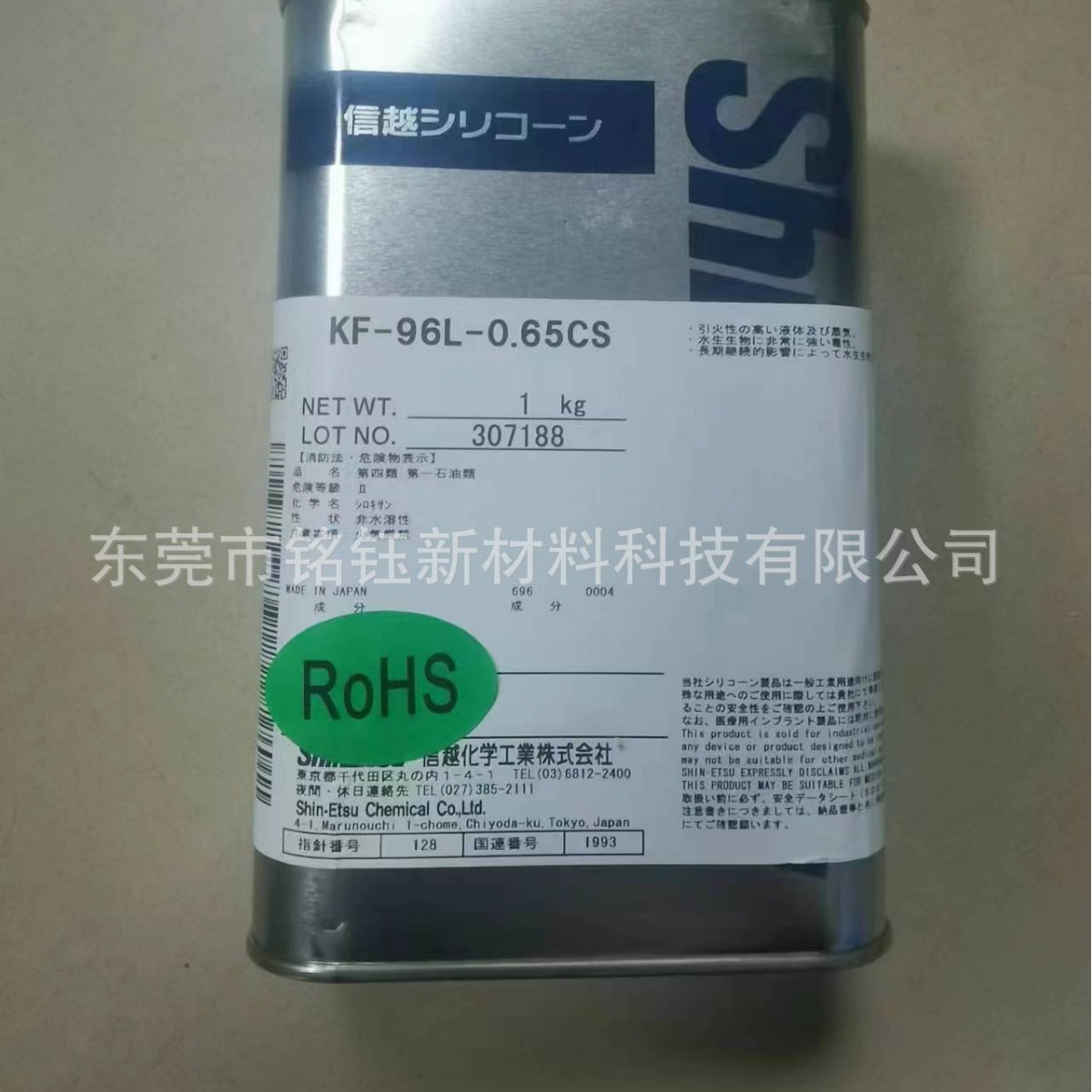 ShinEtsu信越KM-742T溶剂型金属脱模剂 KM747T有机硅胶塑料脱模剂