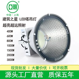 投光灯;工矿灯;LED球泡灯