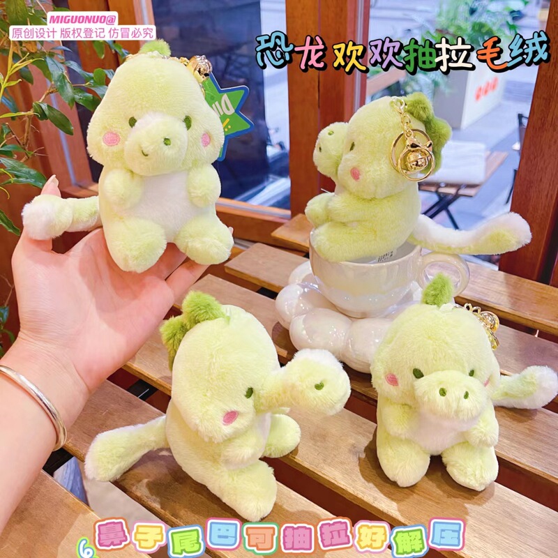 Creative Dinosaur Huanhuan Pull Plush Doll Keychain Pendant Cute Little Dinosaur Backpack Accessories Grasp Gifts Creative Dinosaur Huanhuan Pull Plush Doll Keychain Pendant Cute Little Dinosaur Backpack Accessories Grasp Gifts