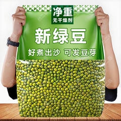 东北农家新鲜绿豆农家新绿豆易烂出沙煮粥解暑绿豆汤绿豆沙发豆芽