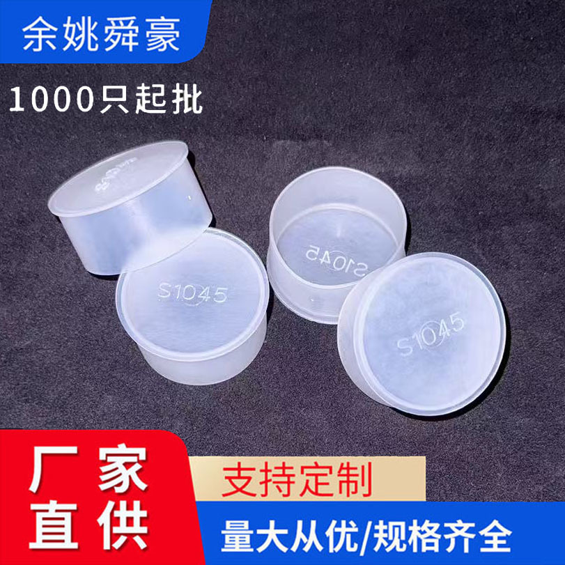 M45接头外螺纹保护帽油防尘塞子 塞塑料外塞闷头管塞 厂家直供