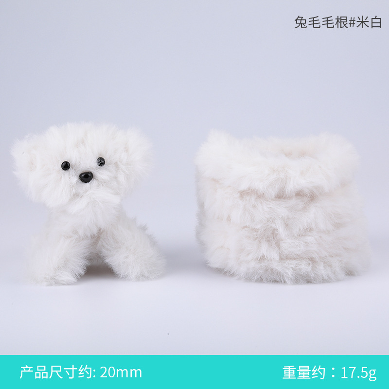 20mm 토끼털 뿌리#51m 화이트