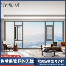 门窗加工;平开窗;阳光房