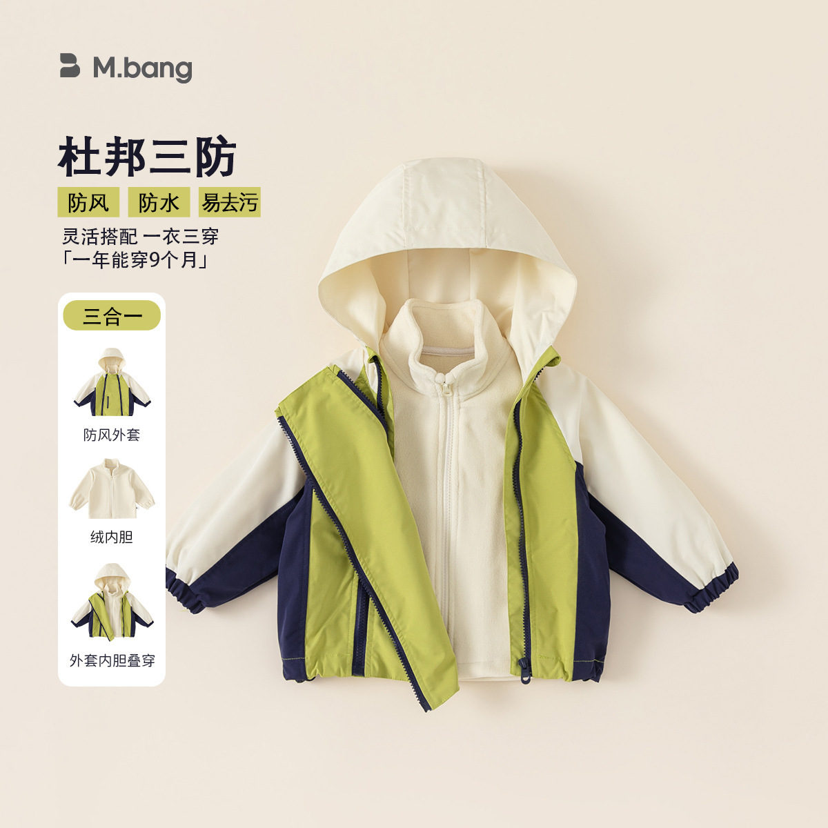 Youbao, Nuevo Producto de Otoño 2025, Chaqueta Infantil Impermeable, Cortavientos y Transpirable Tres en Uno para Niños y Niñas, Chaqueta con Bloques de Color