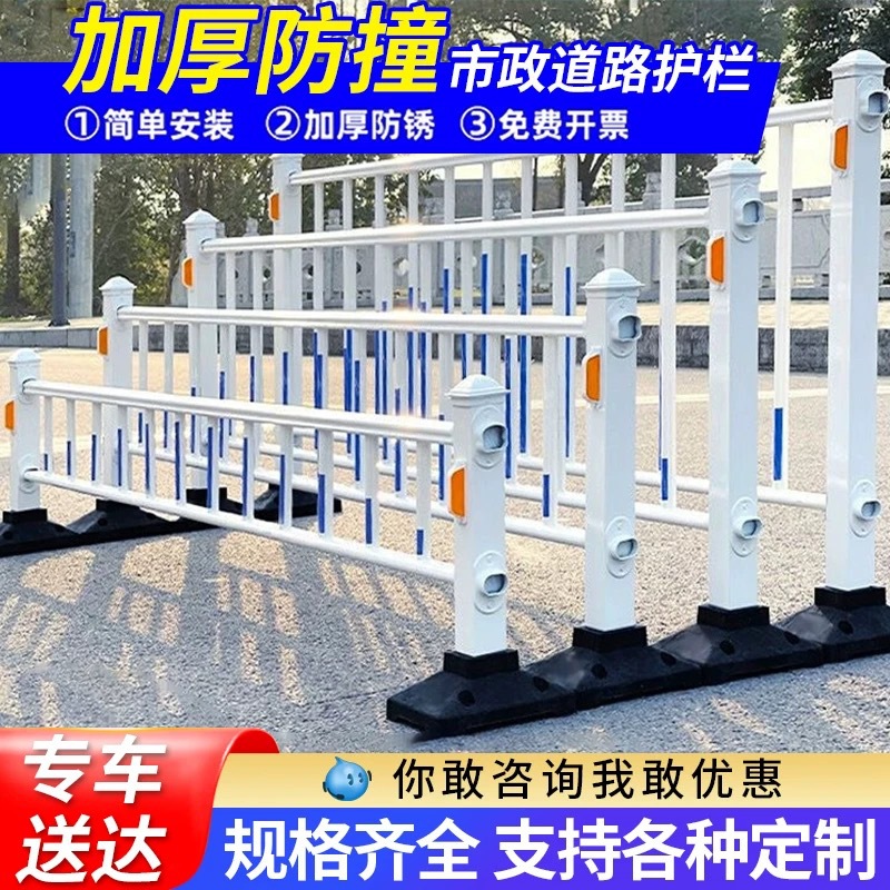 市政护栏城市公路中央交通防撞护栏隔离道路市政围栏厂家批发