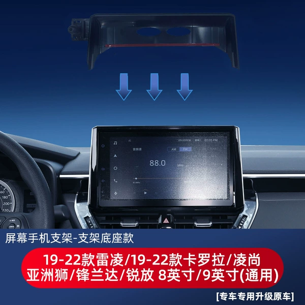 Universal screen, 8inch, 9inch