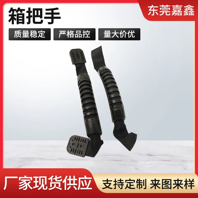 Производитель поставляет чемодан аксессуары для ручек для путешествий кожаные сумки для ремонта ручных деталей Многоцелевой резиновые ручки