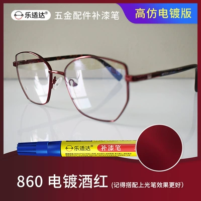 Lesda Electroplating Touch-Up Pen, Avtomobil boya qələmləri - 860-electroplated-wine-red