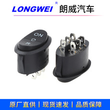 供应圆形开关6脚2档圆形开关 前进后退翘板圆圆船形开关KDC1