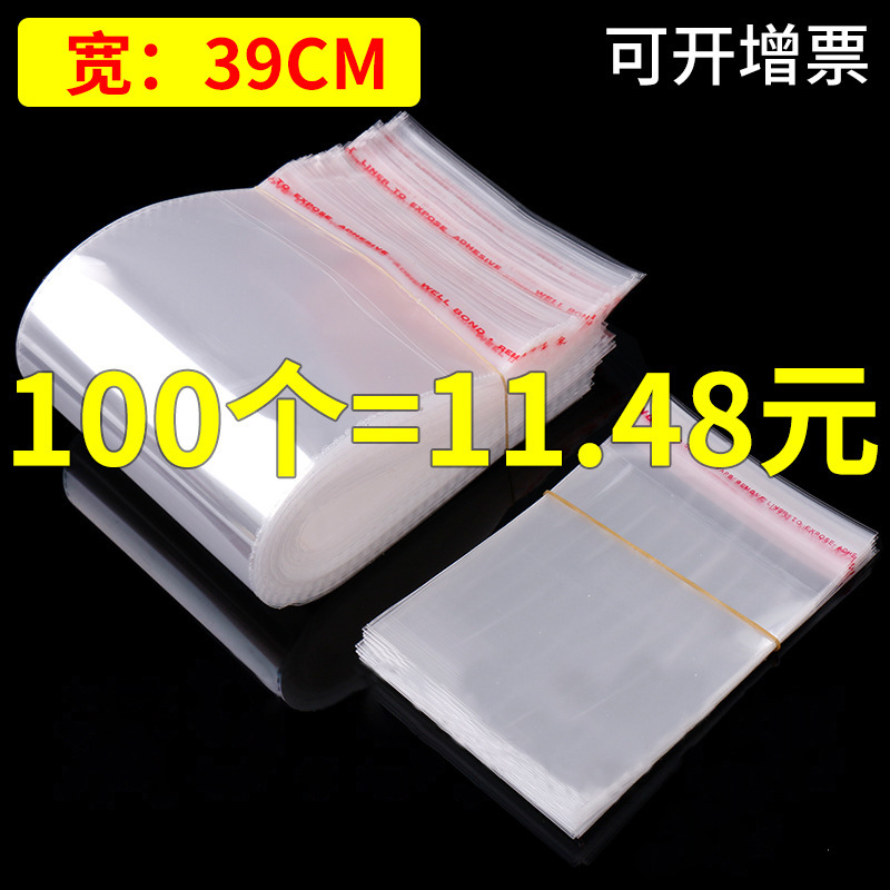 透明pe食品密封袋加厚打包袋子包装袋塑料袋自封袋自粘袋现货批发
