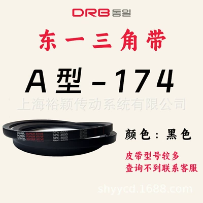 Belt Type a 19 to | Avtomobil ötürücü kəmərləri - a-174