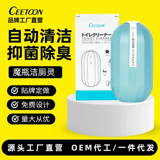CEETOON马桶清洁剂魔盒去异味蓝泡泡洁厕灵留香洁厕魔瓶厕所除臭