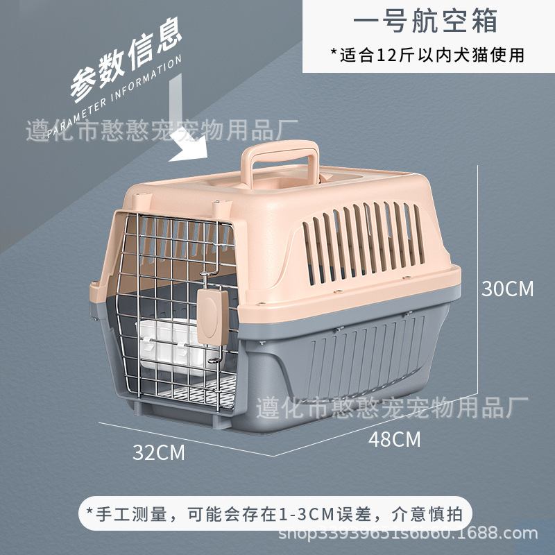 ペットエアボックス、犬猫輸送ボックス、猫犬エアボックス、輸送ボックス、ポータブルトラベルボックス、ポータブルケージ|undefined