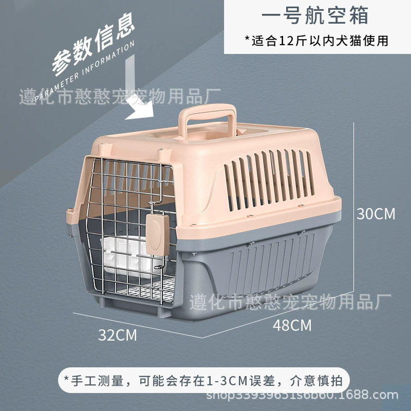 Handheld box, suitcase, pet, cat