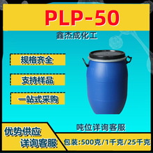 �¹�������� PLP-50 450g/ƿ ϴ�컯�yƷ�����ӄ�500����