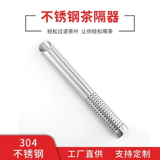 工厂直供不锈钢滤茶器套装 挂式烟斗型手柄泡茶器 茶叶过滤器