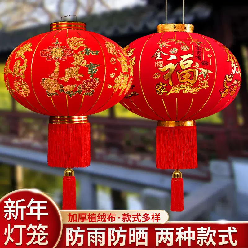 植绒灯笼新款大红植绒灯笼吊灯阳台挂饰过新年户外大门口春节装饰