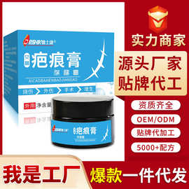 德士康艾草疤巴痕膏去痕灵缓解膏淡化痘坑印凹凸厂家现货