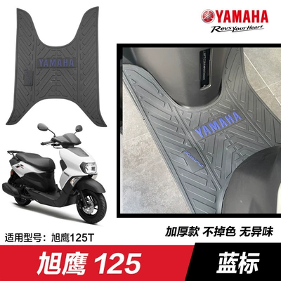 Motorcycle pedals Xingying Motorcycle Foot Mats and - yamaha-scooter-xuying-foot-pad-blue-lettering