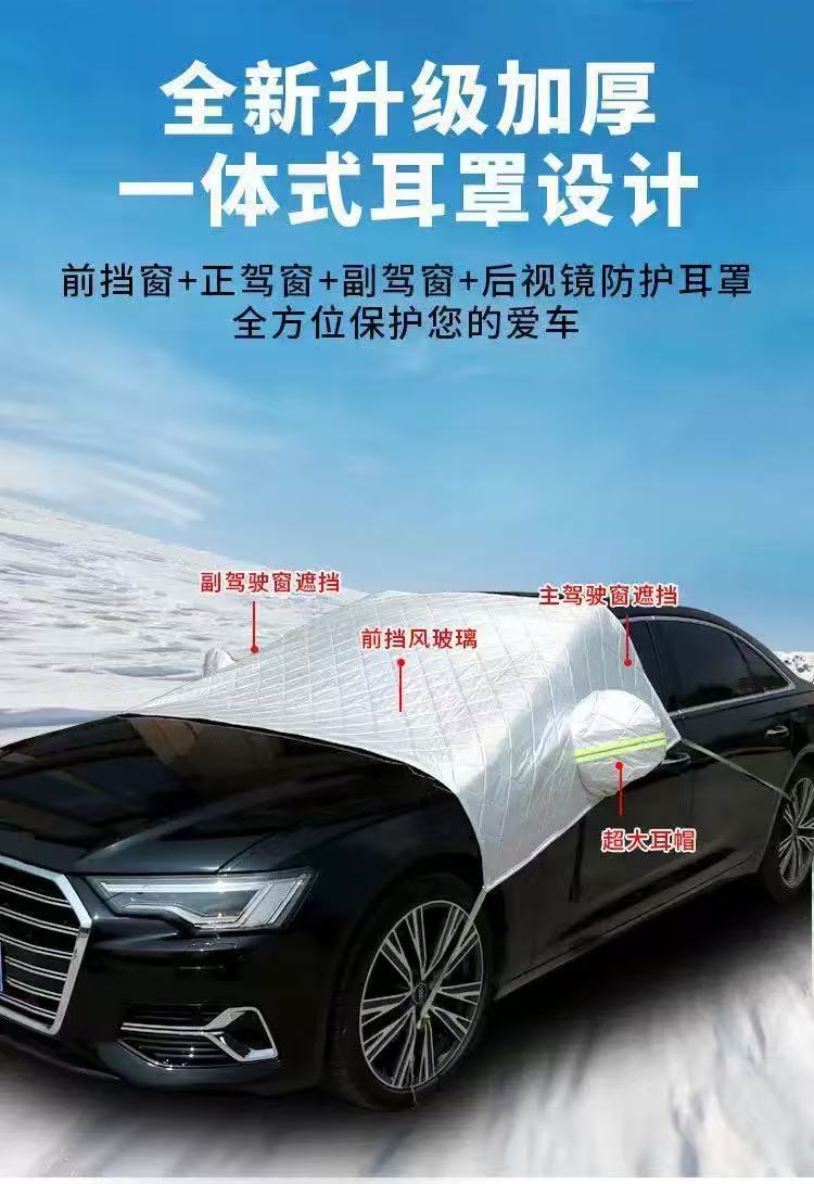 Car Front Windshield Anti-Freeze Cover, Snow Shield, Anti-Frost, Snow Shield, Sunshade, Snow Shield, Windshield, Winter Car Cover