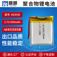 603030��о3.7v530mAh�o�����늳�Сҹ�����ß��������늳؏S