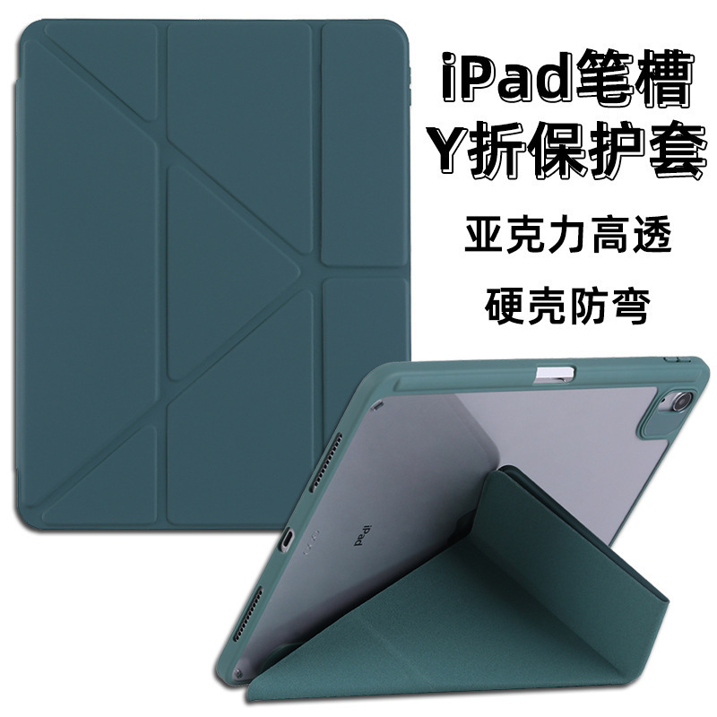 Suitable for iPad Protective Case Pro11 Acrylic Y-Fold 10Th Generation Anti-Bend Protective Case 10.2inch New Model Suitable for Tablets Suitable for iPad Protective Case Pro11 Acrylic Y-Fold 10Th Generation Anti-Bend Protective Case 10.2inch New Model Suitable for Tablets