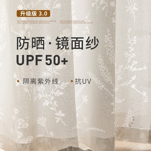 Deyu Accessible Luxury Sun Protection and Heat Insulation Curtain Gauze Curtain Light-Proof and Opaque Bay Window Balcony Sunshade Living Room Window Screen Mirror Veil