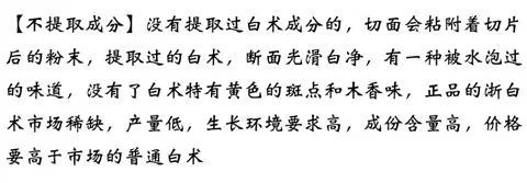 Dried White Atractylodes Rhizome Bai Zhu Sliced 500g Sulphur-Free Raw Herb for Decoction and Soup specifications