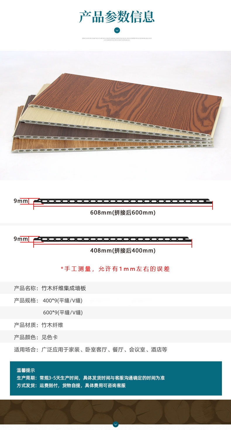 竹木纤维集成墙板_02