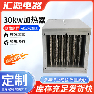 30kw air duct heater air conditioning duct auxiliary electric heater drying room frame air heater