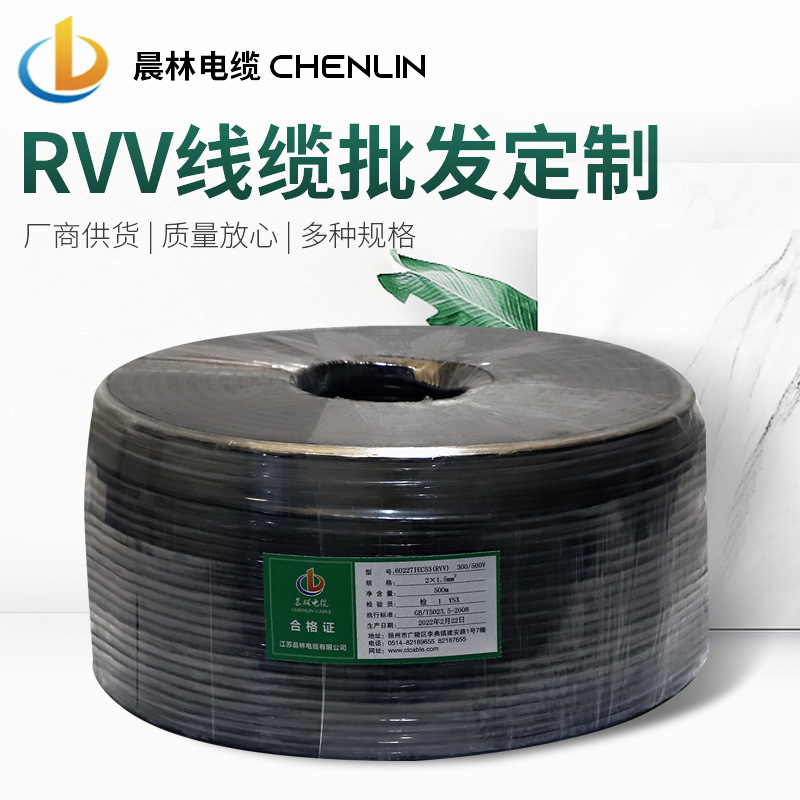 供应无氧纯铜三芯线缆 家装工程用电力电缆2*1.5RVV软护套电源线