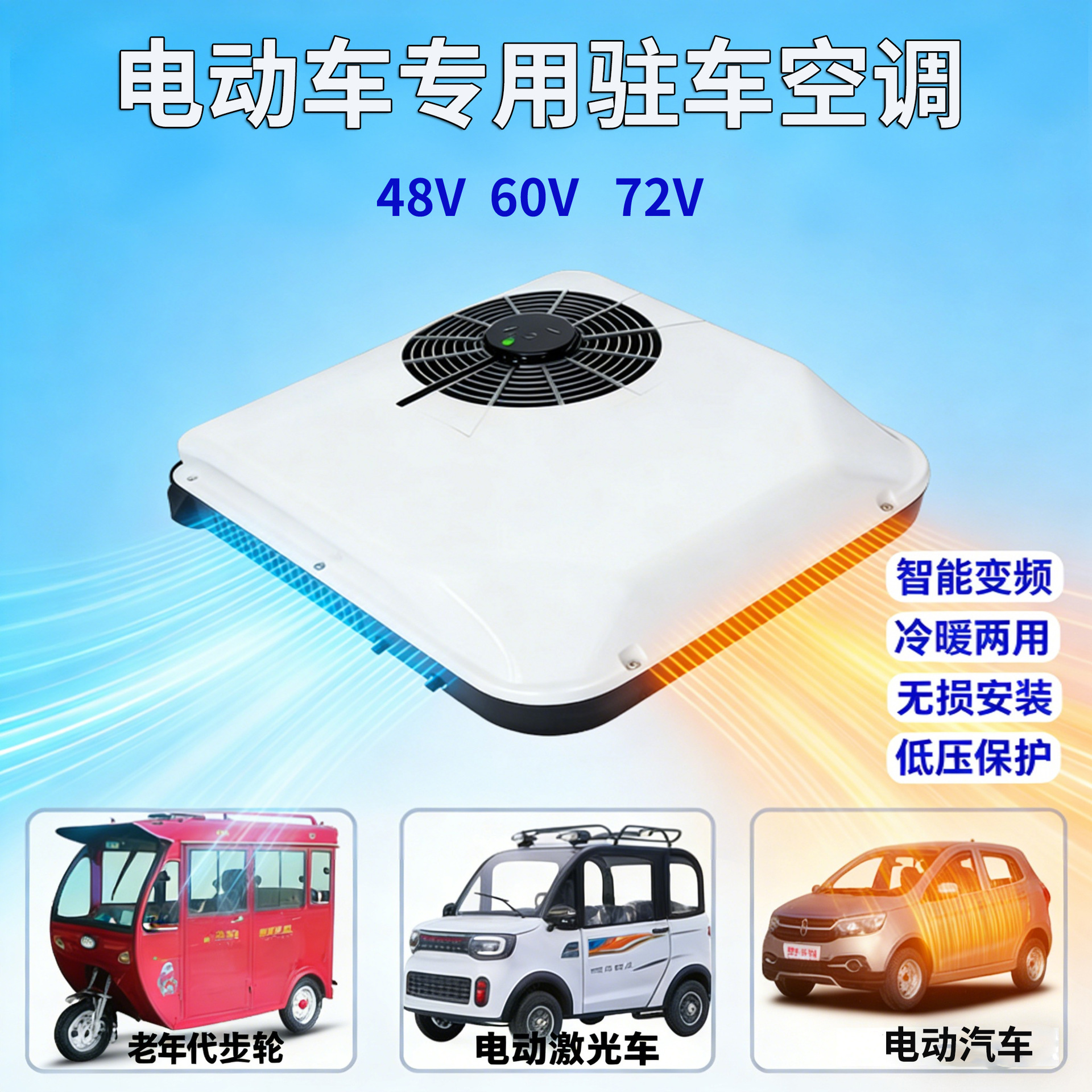 Electric Tricycle with Integrated Cooling and Heating Air Conditioning System, 48V 60V 72V Low-Speed Four-Wheel Electric Car with Small Sunroof