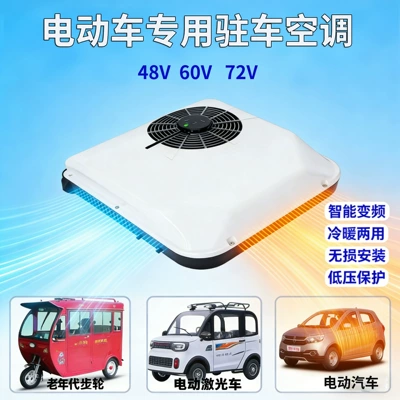 Electric Tricycle with Integrated Cooling Automotive air conditioning