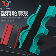 批发 仿形规 不规则轮廓量规 弧度尺 轮廓规 弧形取型器批发