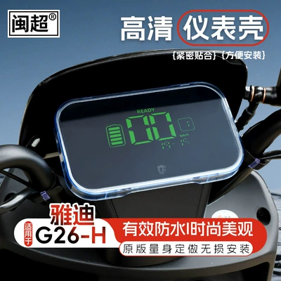 Central Control Screen Protective Cover – Other vehicle instruments
