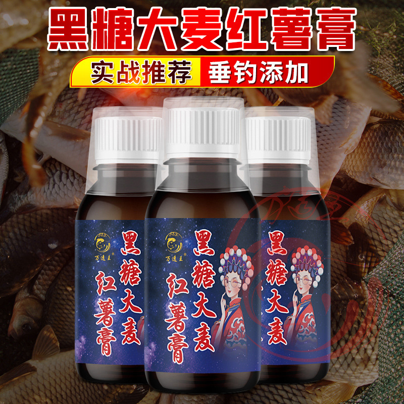 黒糖大麦サツマイモペースト釣り薬鯉鯉青草鯉鯉餌餌餌誘引剤|undefined