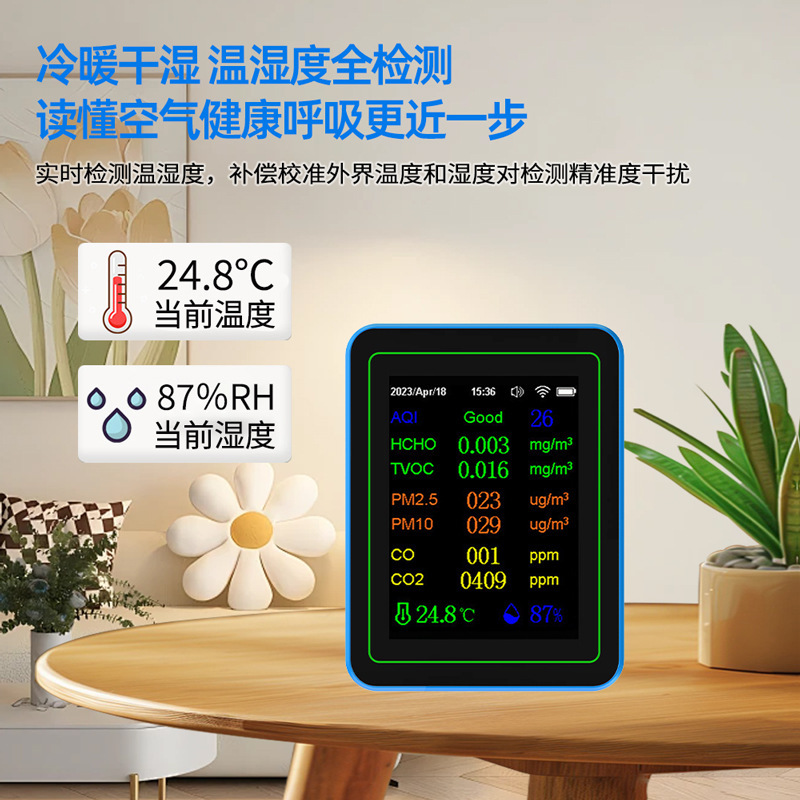 新型知能12合1ホルムアルデヒド二酸化炭素pm2.5 CO壁WiFi空気品質測定器室内|undefined