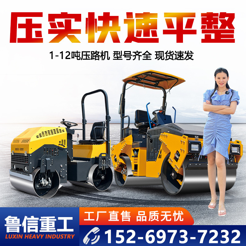 Small roller manufacturer 2 tons 1 ton car type micro rubber wheel double steel wheel 3 tons compactor hand roller