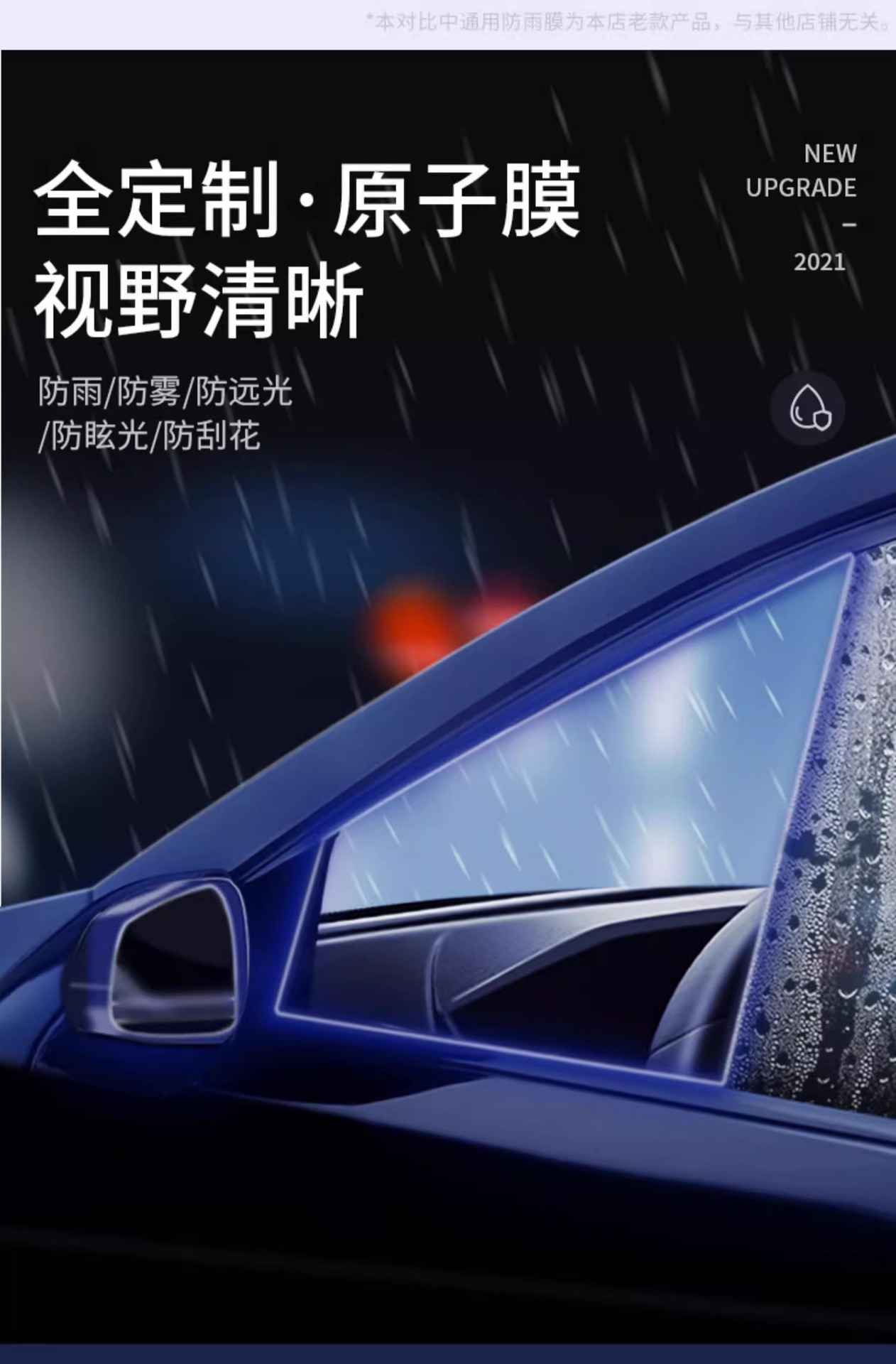 Rearview mirror rainproof film glass car waterproof rainproof film car side window reflective rainy day artifact