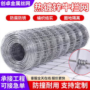 Cooked fence net orchard lawn green farm land enclosure anti-climbing protective wire screw galvanized cow pen fence net